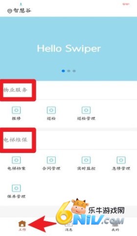 电梯智慧物联 第3张图