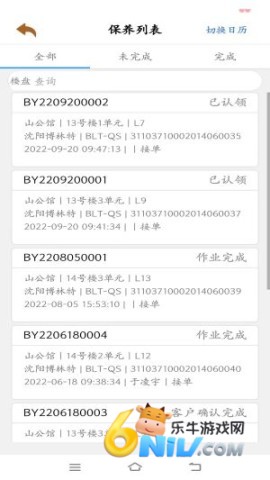 电梯智慧物联 第1张图