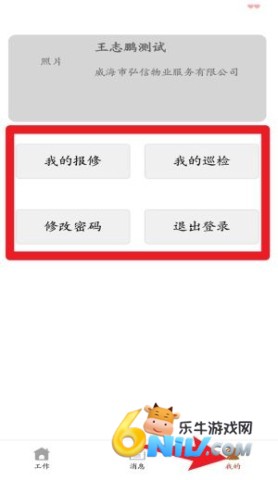 电梯智慧物联 第4张图