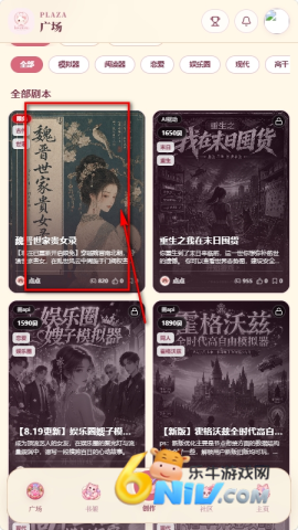 lovelore文游模拟器 第1张图