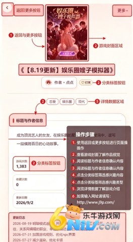 lovelore文游模拟器 第5张图