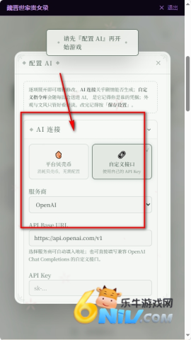 lovelore文游模拟器 第4张图