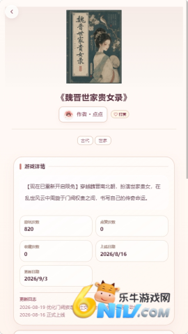 lovelore文游模拟器 第2张图