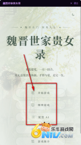 lovelore文游模拟器 第3张图