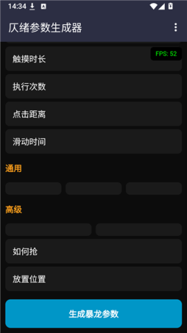 17886967552184