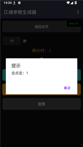 仄绪参数生成器 第4张图