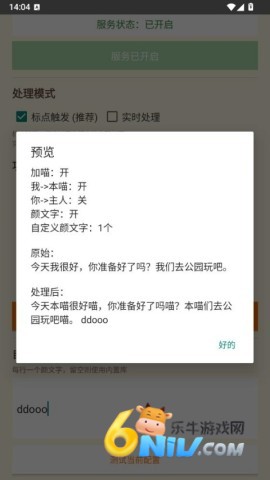 QQ喵喵助手 第4张图