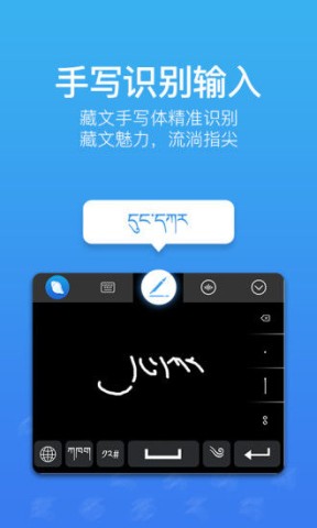 东嘎藏文输入法 第1张图