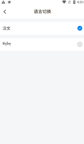 东嘎藏文输入法 第4张图
