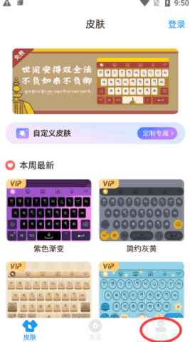 东嘎藏文输入法 第2张图