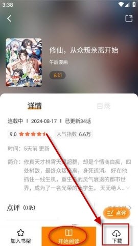 与多2 第1张图