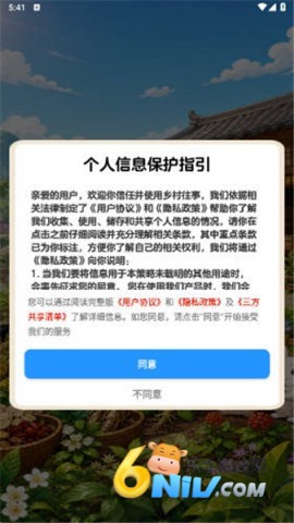 乡村往事 第2张图