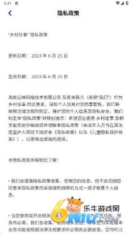乡村往事 第3张图
