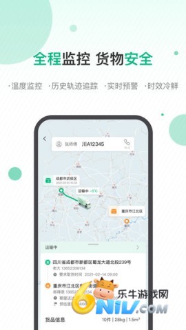 运荔枝货主版 第2张图