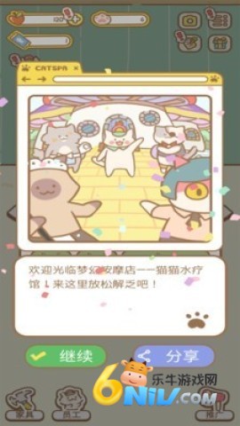 猫咪水疗馆 猫咪水疗馆 第1张图