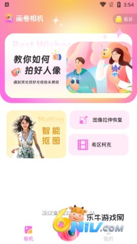 画卷相机 第4张图