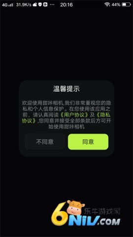 甜咔相机 第2张图
