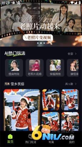 甜咔相机 第5张图