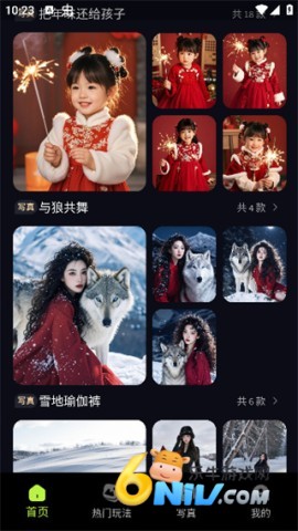 甜咔相机 第8张图