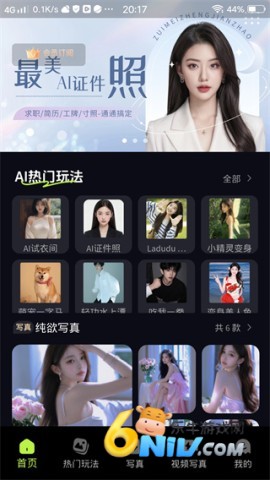 甜咔相机 第4张图
