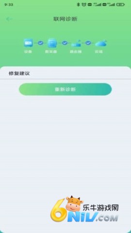 益邦智联 第3张图