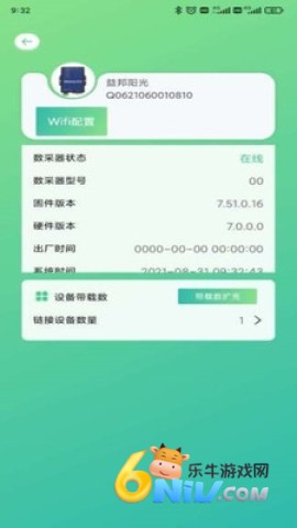 益邦智联 第2张图