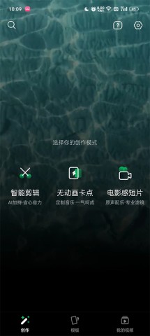 秒剪视频剪辑 第1张图