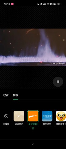 秒剪视频剪辑 第3张图