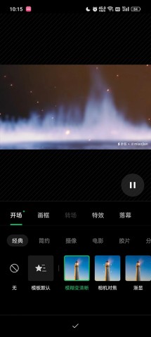 秒剪视频剪辑 第5张图