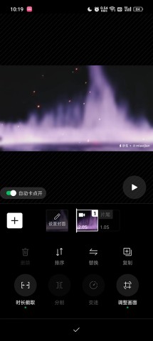 秒剪视频剪辑 第7张图