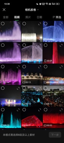秒剪视频剪辑 第9张图