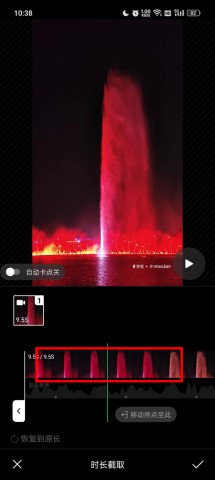 秒剪视频剪辑 第12张图