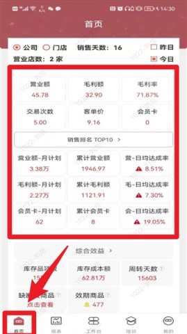药德pro 第2张图