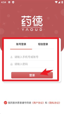 药德pro 第1张图