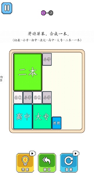 合成双一流大学 第3张图