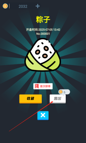 无限开盲盒 第2张图