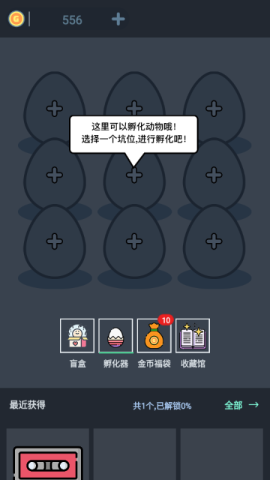 无限开盲盒无限金币版 无限开盲盒 第7张图