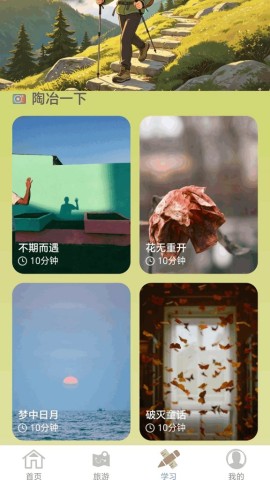 今日乐行走 今日乐行走 第2张图