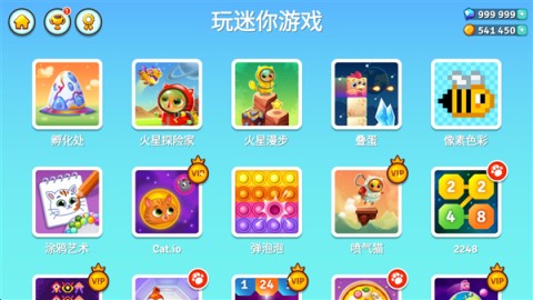 我的虚拟宠物猫2 第4张图