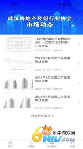 武房易最新版 武房易 第1张图