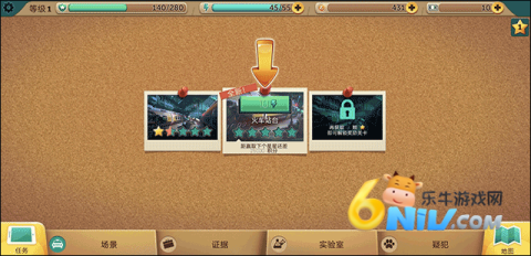 疯狂动物城:寻找线索 第11张图