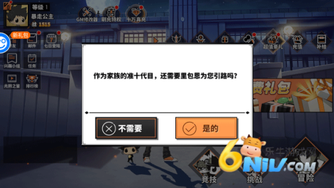家庭教师ol 第3张图