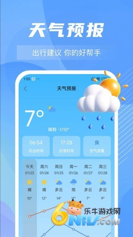 顺风车主出发随行 顺风车主出发随行 第2张图