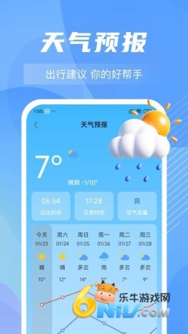 顺风车主出发随行 第1张图