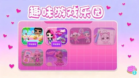 公主小家园 第2张图