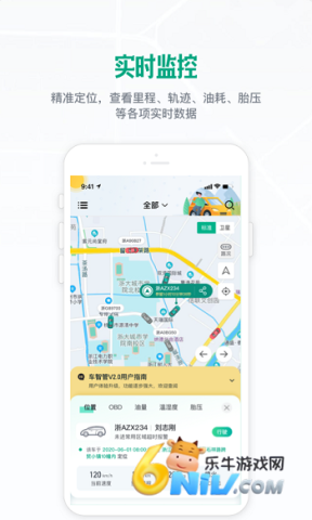 物研车智管政企 车智管政企版 第1张图