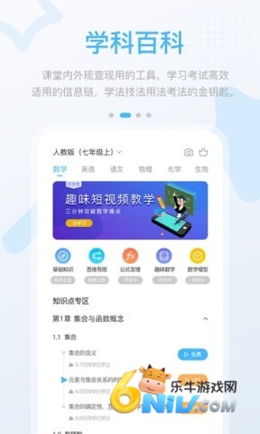 湖北教育中学版 第2张图