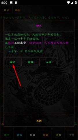 泥潭伏魔传 第4张图