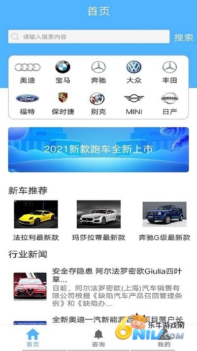 深海汽车资讯 第2张图