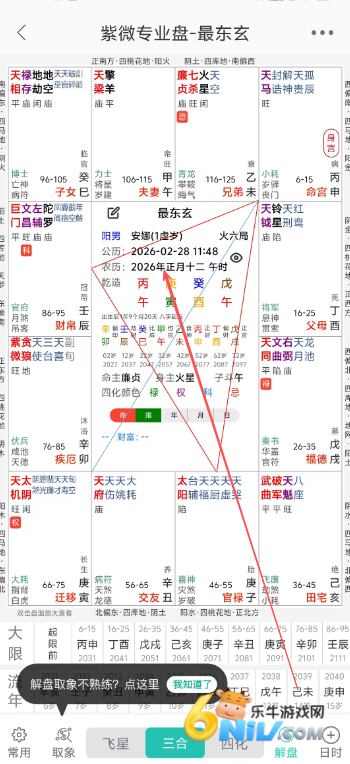 最东玄 第3张图
